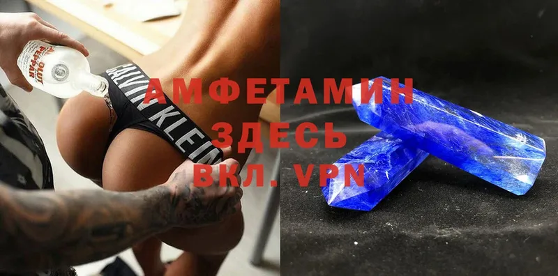 магазин продажи наркотиков  Миасс  Amphetamine 97% 