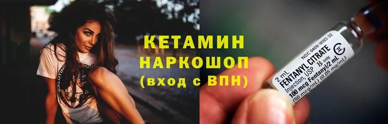 КЕТАМИН ketamine  где можно купить   Миасс 